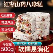 客家愛情八珍糕500g紅棗山藥茯苓芡實薏米堅果糕點心無蔗糖代餐早餐