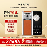 VERTU【大額補貼 買1享8】威圖緯圖官方奢品手機 META全面屏AI智能體手機新機上市5g高端加密商務手機70 白陶銀色曙光橙1TB【限量特惠】 12GB+1T