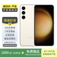 三星（SAMSUNG） 三星Galaxy S23 全視護眼屏 二手手機 悠柔白 8G+256G  白條24期免息0首付