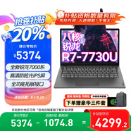 聯(lián)想小新Pro14 2025補(bǔ)貼20% 銳龍R7升級揚天v14英寸全新高性能商務(wù)辦公設(shè)計P圖學(xué)生網(wǎng)課游戲設(shè)計手提本 R7-7730U 32G 1T固態(tài)丨V14 【全新正品 支持驗證】