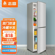 志高（CHIGO）228升雙開(kāi)門(mén)冰箱一級能效 家用小型雙門(mén) 冷藏冷凍節能電冰箱辦公室出租房大容量省電低音 以舊換新 【228升抽屜款 上冷藏四層 下冷凍三層】