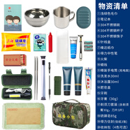 戰備小包戰備物資全套儲存物資包攜行包便捷攜帶枕頭包挎包收納包 XK包+物資全套