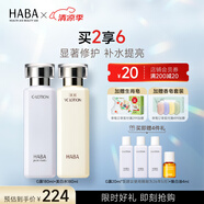 HABA 潤澤柔膚水+沁潤美白柔膚水 爽膚化妝水女補(bǔ)水保濕 【G露180ml+VC水180ml】