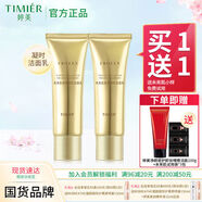 婷美（GRACEWELL）未來(lái)肌膠原凝時(shí)潔i面乳清潔不緊繃酵母精i華保濕洗i面奶 乳120g