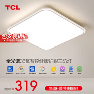 TCL照明吸頂燈led臥室燈具套餐全屋客廳燈飾陽(yáng)臺(tái)過(guò)道餐廳薄現(xiàn)代簡(jiǎn)約 【全光譜三防】44cm智控適18㎡