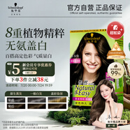 施華蔻（Schwarzkopf）怡然染發(fā)霜3.0/9羊絨脂深棕 染發(fā)劑植物染發(fā)膏黑茶色男女蓋白