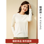 恒源祥圓領(lǐng)純羊毛衫女秋冬基礎(chǔ)打底毛衣純色時尚套頭百搭女裝針織衫上衣 珍珠白 L /170/92A