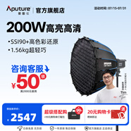 愛圖仕（Aputure）艾蒙拉 200x S 200d S系列直播  補光燈 攝影  美顏 視頻綠幕影棚200w人像室內(nèi)外深拋柔光箱 200d S 90深拋輕便柔光罩套裝