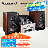 諾普聲（Nobsound）TAP-525家用高保真HiFi藍(lán)牙音響膽機(jī)播放器音箱組合 桃木色TAP-525