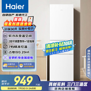 海爾（Haier）216升三開門中門軟冷凍宿舍租房客廳家用小冰箱小型小巧不占地節(jié)能省電低音運(yùn)行BCD-216LHC3E0WV