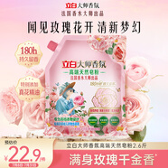 立白大師香氛高端天然皂粉2.6斤 180h持久留香 貼身嬰幼兒衣物適用