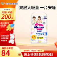 花王(Merries)妙而舒嬰兒拉拉褲|學(xué)步褲|成長褲 尿不濕 XL38片*1包（12-17kg）