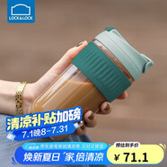 樂(lè )扣樂(lè )扣（LOCK&LOCK）咖啡杯耐熱玻璃水杯子男女學(xué)生便攜式雙飲吸管杯隨手杯500ML綠色