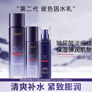 歐萊雅（LOREAL）護膚品水乳套裝玻色因緊致保濕補水抗皺淡化細紋化妝品 玻色因淡紋保濕水3件套
