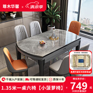 尊木華馨餐桌 可伸縮巖板餐桌家用餐桌椅組合簡約小戶型實木餐桌吃飯桌子 黑+灰框架12mm意大利灰-小菠蘿椅 1.2米 一桌六椅【升級四軌道】