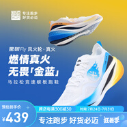必邁新品驚碳Fly風火輪專業(yè)碳板跑鞋男女馬拉松競速PB運動支撐跑鞋 真火（鴛鴦配色） 45