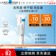 理膚泉理膚泉b5唇膏 淡化唇紋保濕滋潤修護敏感去死皮防干裂保濕補水 b5唇膏7.5ML