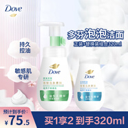 多芬（Dove）控油潔面泡泡160ml 氨基酸洗面奶敏感肌深層清潔 送補(bǔ)充裝160ml