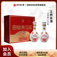 四特酒 東方韻 弘韻 特香型白酒 52度  500ml*2瓶 禮盒裝