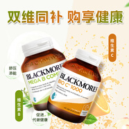 維生素C超高濃度1000mg150粒+復合維生素b族 75粒