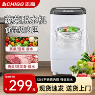志高【蔬菜脫水機】甩干機甩菜機廚房菜餡甩油機家用商用酒店電動(dòng)蔬菜脫水機甩干水機不銹鋼桶超大容量 10kg|蔬果專(zhuān)用|食品級不銹鋼桶|贈蔬菜脫水袋