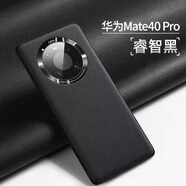 酷盟【高端昆侖】 適用華為mate40pro手機(jī)殼40e/pro+真素皮保護(hù)套全包鏡頭氣囊超薄防摔原機(jī)軟殼男女款