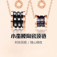 奢貝梵18k黑白陶瓷項鏈男女百搭A(yù)u750彩金玫瑰金路路小蠻腰通鎖骨鏈吊墜 黑陶瓷項鏈（大號定制）