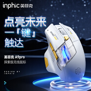 英菲克（INPHIC）A9探索版V2無(wú)線(xiàn)游戲鼠標電競宏有線(xiàn)藍牙三模鼠標右手型csgo吃雞lol臺式筆記本通用RGB 12000DPI 白