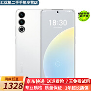 魅族 20/20 Pro/20 INFINITY 無界版 第二代驍龍8旗艦芯片5G游戲電競(jìng)直屏 二手 【魅族20】獨(dú)白 12GB+256GB 95新