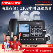 中諾錄音電話機(jī)座機(jī) 智能自動(dòng)錄音1100小時(shí) 雙模式導(dǎo)出 留言答錄 酒店固話機(jī) 加密 G025升級(jí)版 16G卡