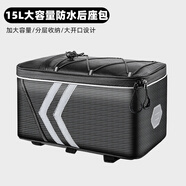 TOOKTRO代駕包后座包防水自行車(chē)馱包后貨架包山地車(chē)尾包騎行駝包專(zhuān)用裝備 升級15L防水后座包【單獨包】