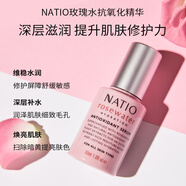 NATIO玫瑰水化精華液提亮膚色保濕補水保濕補水嫩白 30ml