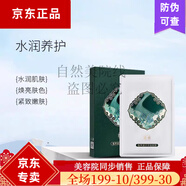 蔻賽蔻賽（cose）護膚品套裝補水保濕收縮毛孔修護滋養(yǎng)套裝 蔻賽面膜