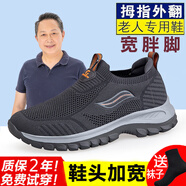 足立健足力健老人鞋男春夏季一腳蹬運動防滑爸爸網(wǎng)面鞋正品中老年健步鞋 9202灰色男款 46