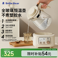 小白熊SnowBear全玻璃恒溫水壺調(diào)奶器嬰兒電熱水壺?zé)畨貨_奶1.2L 5025隨機(jī)發(fā)貨