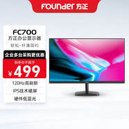 方正（Founder）27英寸120HZ更流暢專業(yè)辦公顯示器 高清IPS屏 硬件低藍(lán)光 可壁掛電競(jìng)電腦屏幕FC700
