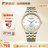 羅西尼（ROSSINI）手表男士自動(dòng)機(jī)械表 生日禮物商務(wù)簡(jiǎn)約男表間金鋼帶517773