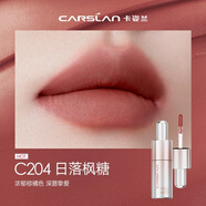 卡姿蘭（Carslan）官方柔潤嘟透唇部精華蜜唇釉鏡面水潤不粘口紅裸色唇彩旗艦店 卡姿蘭精華蜜C204[專(zhuān)柜全碼]正裝