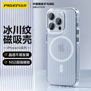 品勝 適用蘋(píng)果14Pro手機殼iPhone14Pro磁吸殼MagSafe無(wú)線(xiàn)充電防摔抗指紋冰川紋理瓦楞光柵保護套透明