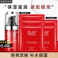 玉蘭油（OLAY）眼霜女淡化細(xì)紋黑眼圈抗皺緊致眼周多效彈力淡紋保濕眼霜補(bǔ)水滋潤(rùn) 大紅瓶眼霜15ml+面膜5片