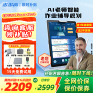 步步高學(xué)習(xí)機(jī)X3洪恩免費(fèi)學(xué)生學(xué)習(xí)平板官方旗艦小學(xué)到高中課程同步點(diǎn)讀機(jī)店兒童學(xué)習(xí)機(jī)【國(guó)家補(bǔ)貼】 【新品上市】X5 Pro 官方標(biāo)配
