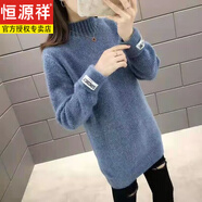 恒源祥加絨加厚毛衣女中長(cháng)款打底衫女秋冬新款寬松百搭針織衫女內搭長(cháng)款 藍色 M