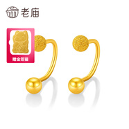 老廟黃金耳釘足金泡泡磨砂耳釘圓珠豆豆黃金耳飾生日節(jié)日禮物 耳鉤 約1.4g