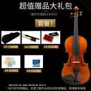杰納森自然旋律手工實(shí)木小提琴初學(xué)者成人專業(yè)考級(jí)兒童入門練習(xí)小提琴 棗紅色【一套配件】 1/4【6-8】適合125cm身高