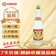 汾酒 小蓋玻汾 1984年 清香型 65度 500mL 單瓶裝  陳年老酒【名酒鑒真】