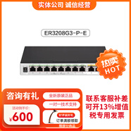 華三（H3C）全千兆企業(yè)級多WAN口路由器支持VPN內(nèi)置AC防火墻 ER3208G3-P-E帶機(jī)250 POE110W