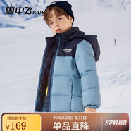 雪中飛童裝兒童羽絨服2025新款男童女童中大童拼接面包羽絨服冬季外套 新霧藍(lán) 170