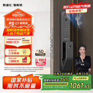 凱迪仕（KAADAS）Q3精英版 人臉識別智能鎖遠(yuǎn)程貓眼安防智控電子鎖密碼鎖智能門鎖 賽博Q3 精英版【人臉識別+貓眼】