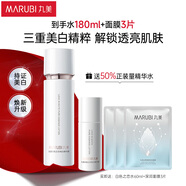 丸美爽膚水 白色之戀純白精華露120ml  女士護膚美白祛斑 提亮