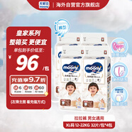 尤妮佳皇家系列褲型紙尿褲無添加透氣小內(nèi)褲大號(hào)拉拉褲XL32*4包12-22kg